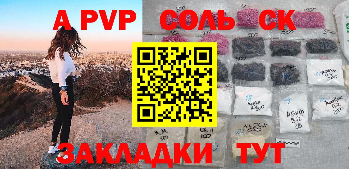 Alpha PVP СК КРИС  Вход с VPN  Alpha-PVP VHQ  Alpha-PVP  Соликамск  А ПВП СК 