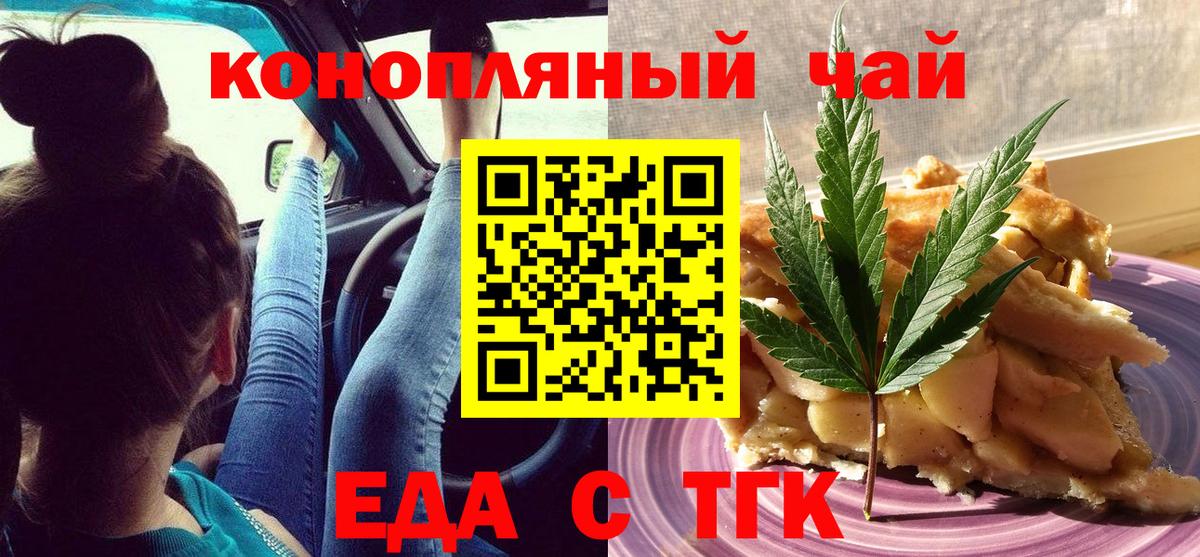 Еда ТГК конопля Соликамск