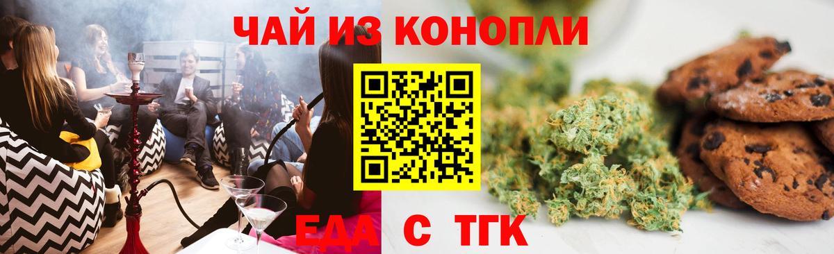 Соликамск  Печенье с ТГК марихуана  Вход с VPN 