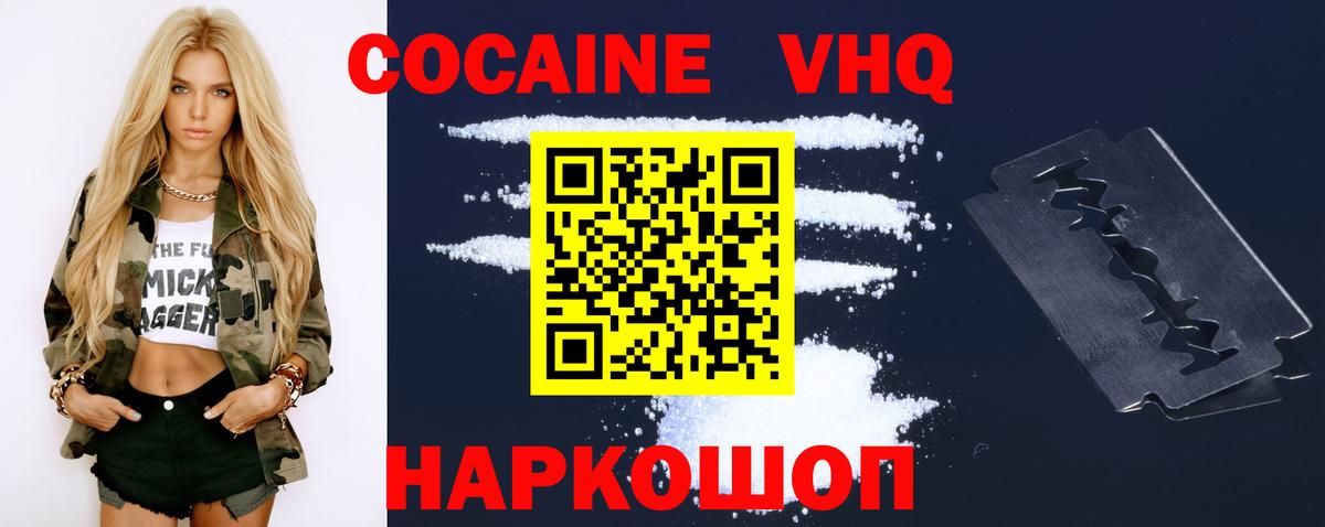 Cocaine 97% Соликамск