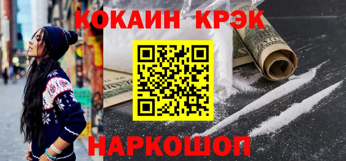 КОКАИН VHQ  COCAIN 97%  Соликамск  Вход с VPN 