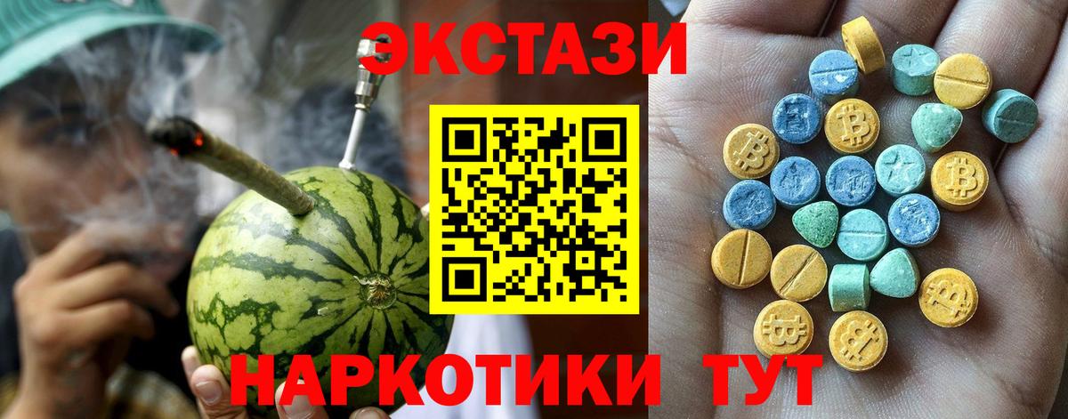 Экстази Philipp Plein  Вход с VPN  Ecstasy  Соликамск  Экстази таблы 