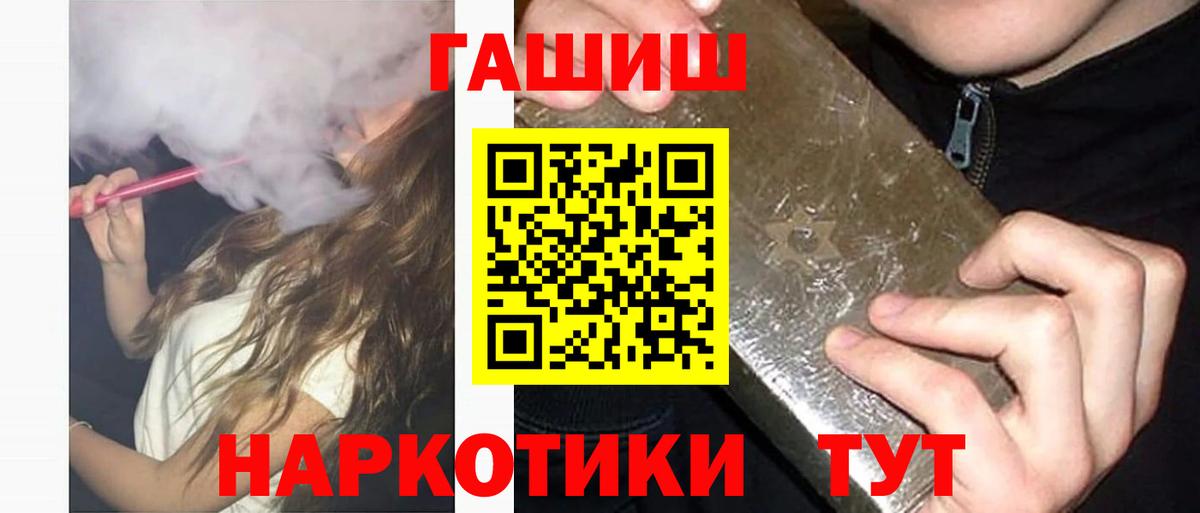 ГАШИШ хэш Соликамск