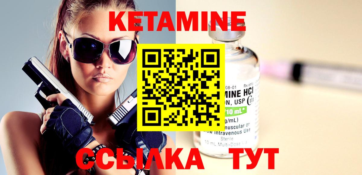 Соликамск  Кетамин ketamine  Вход с VPN 