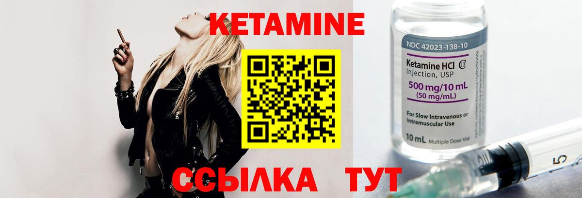 Кетамин VHQ Соликамск