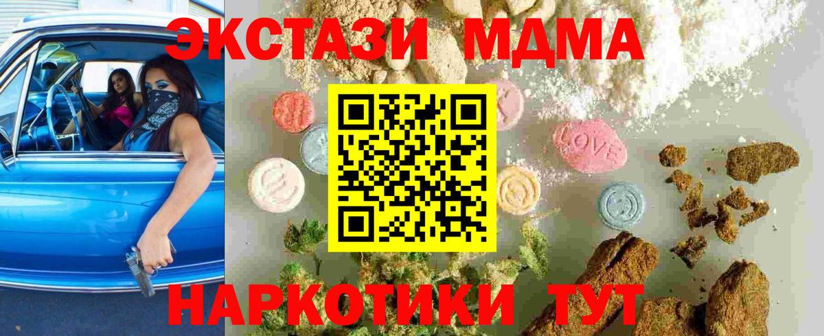 MDMA crystal Соликамск
