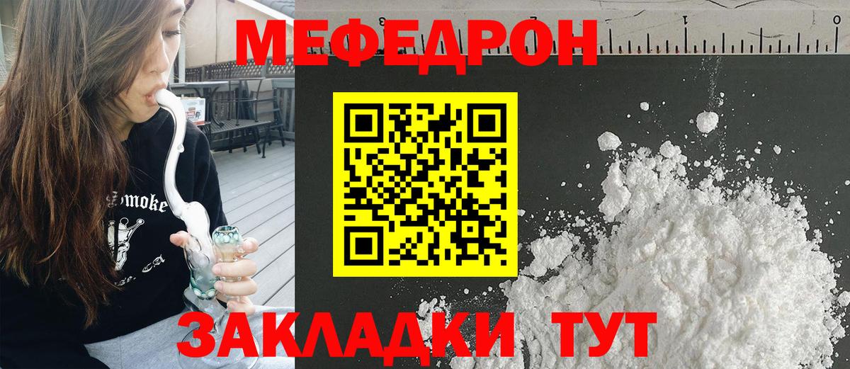 МЯУ-МЯУ  Вход с VPN  Соликамск  МЯУ-МЯУ мука  где продают   Мефедрон кристаллы 