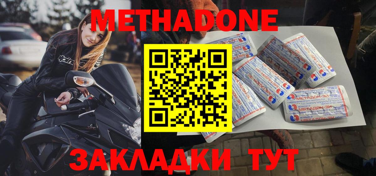 Соликамск  блэк спрут   Вход с VPN  МЕТАДОН мёд 