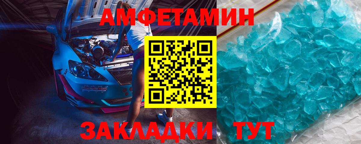 Первитин пудра Соликамск