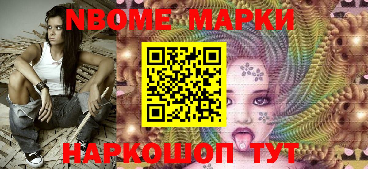 Соликамск  Марки 25I-NBOMe 1500мкг  Марки N-bome  хочу наркоту  Марки 25I-NBOMe 1500мкг  Вход с VPN 