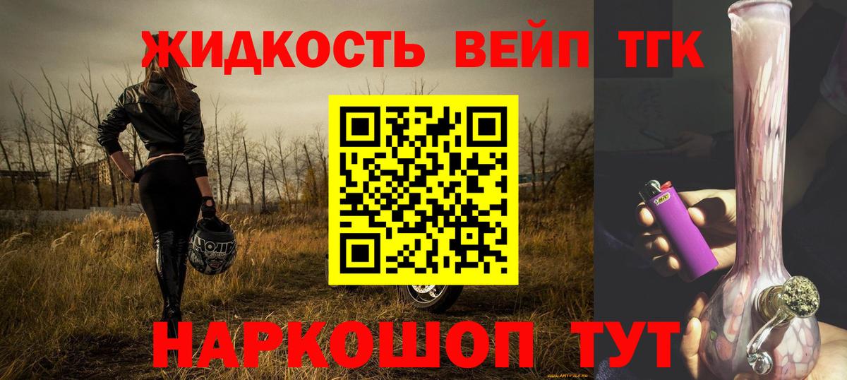 Дистиллят ТГК Wax  ТГК концентрат  Вход с VPN  Соликамск 